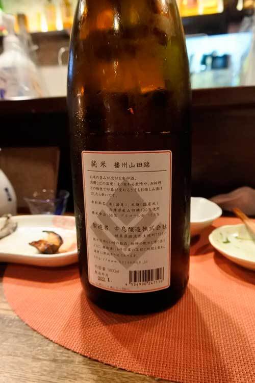 【（ニューオープン）甲府市「食酒 幸」・・・一風変わった日本酒の品揃えあり！！焼酎も豊富！！】_a0005436_13561055.jpg