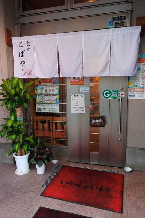 【(ニューオープン)甲府市「食堂 こばやし」・・・ボリューミーな定食屋!!看板に書かれてある日替わりコメント!!】_a0005436_20272137.jpg