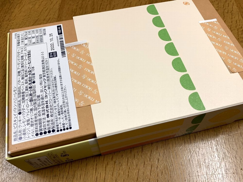 ☆ビスキュイバトン・ヨックモック☆_c0092953_02035506.jpg