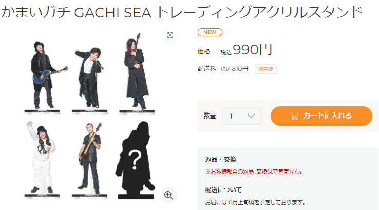 ① GACHI SEA ガチシー　かまいたち　アクリルスタンド　シークレット含 ① GACHI SEA ガチシー かまいたち アクリルスタンド