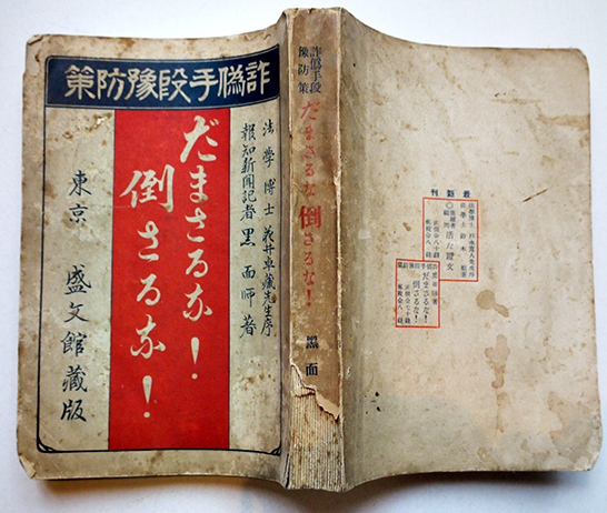 古書　秘　思想月報　第一号 古書 秘 思想月報 第一号