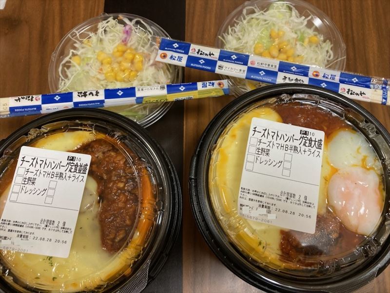 テイクアウトした松屋の「たっぷりソースのチーズうまトマハンバーグ定食」がかなり美味しかった!!_d0393930_00562717.jpg