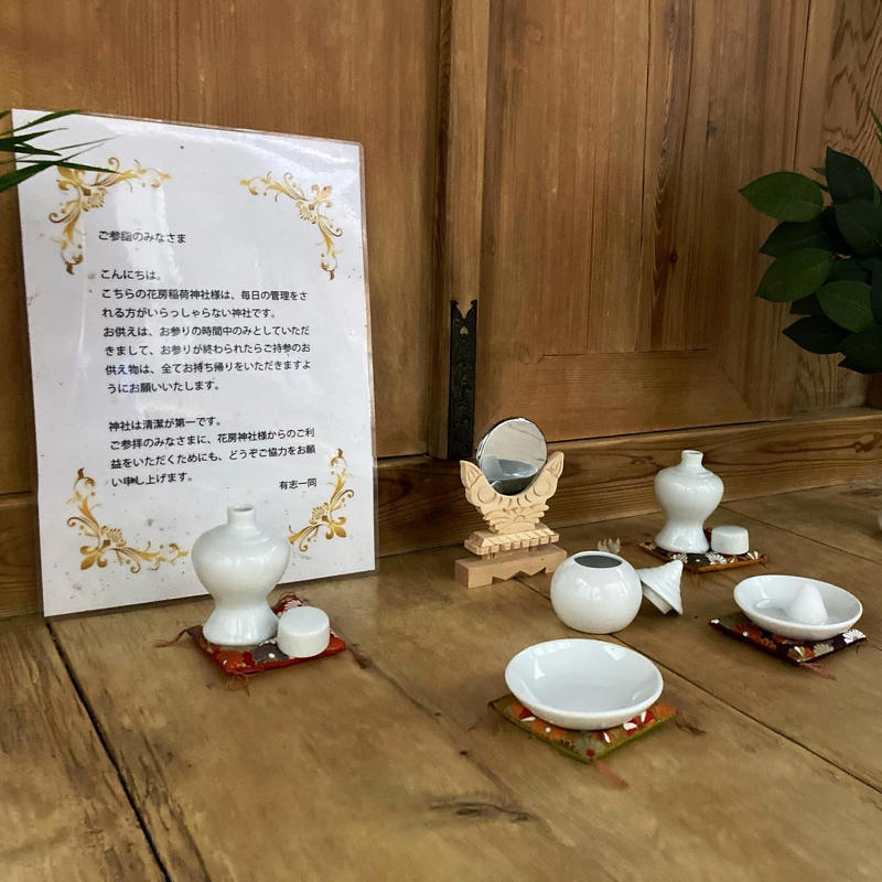 四方をビルに囲われた秋葉原の花房神社 #1日1記事P_c0060143_04430319.jpg