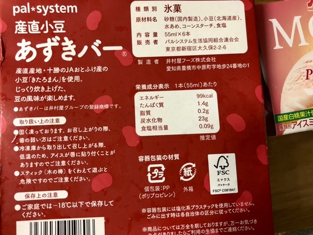 【板チョコ食べてみた】_b0009849_16284020.jpeg