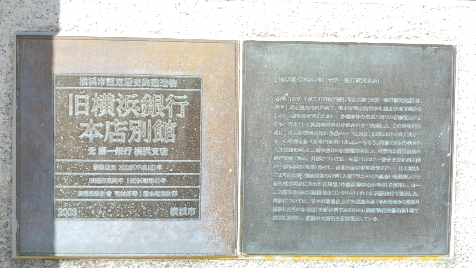 横濱遺構散歩_c0002171_04495365.jpg