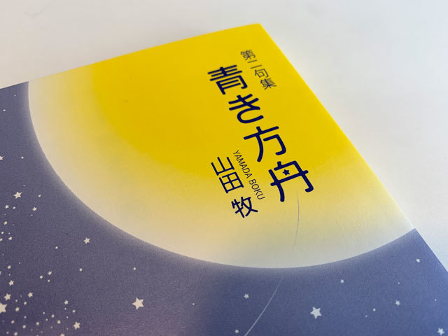 中古】 片言自在 俳句この頃/ふらんす堂/鈴木鷹夫 人文/社会