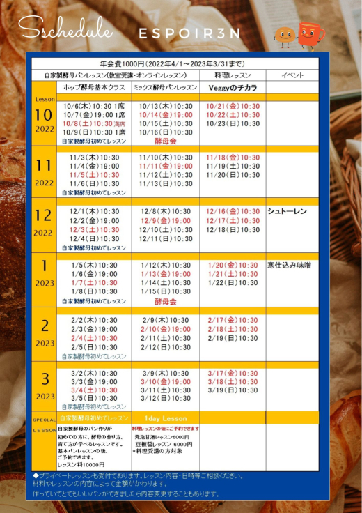 ホップ酵母パンレッスン、12月はティラミスクグロフ。明日からはじまります!_c0162653_13591550.jpg