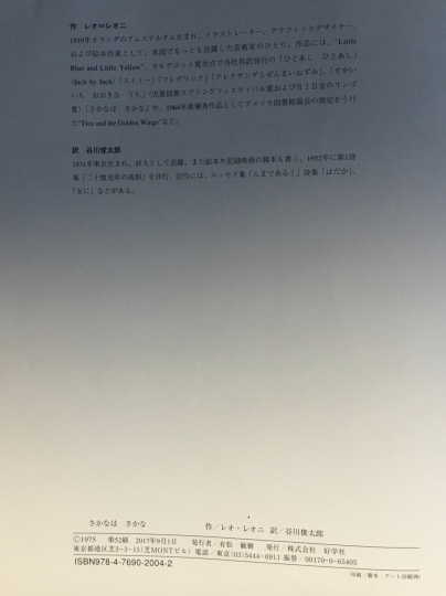 松島紀行(細井平洲) / クラシコ書店 / 古本、中古本、古書籍の