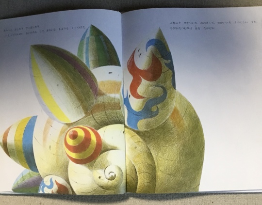 松島紀行(細井平洲) / クラシコ書店 / 古本、中古本、古書籍の