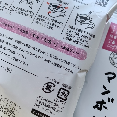 マンボビピ ドリップバッグが到着 ケニアの挨拶『やぁ！元気』_a0134394_07213489.jpeg