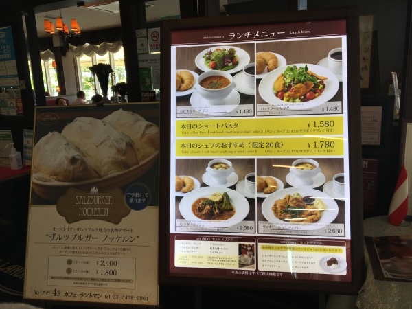 表参道カフェラントマンでランチ_b0417696_22171152.jpeg