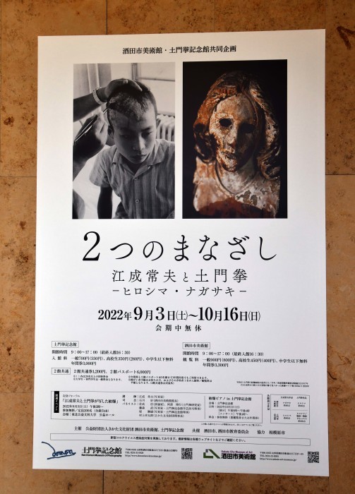 土門拳記念館_f0173596_12034036.jpg