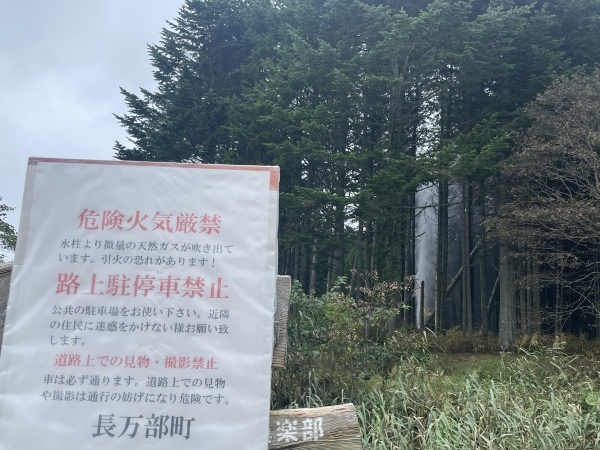 【10日目：八雲→岩内 95Km】話題の水柱に行ってきたぞ　2022.9.6_b0002156_19105139.jpeg