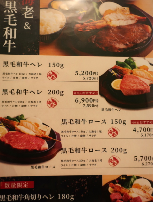 軽井沢ステーキ ひろや * プリンス通りにNEW OPEN!_f0236260_18545150.jpg