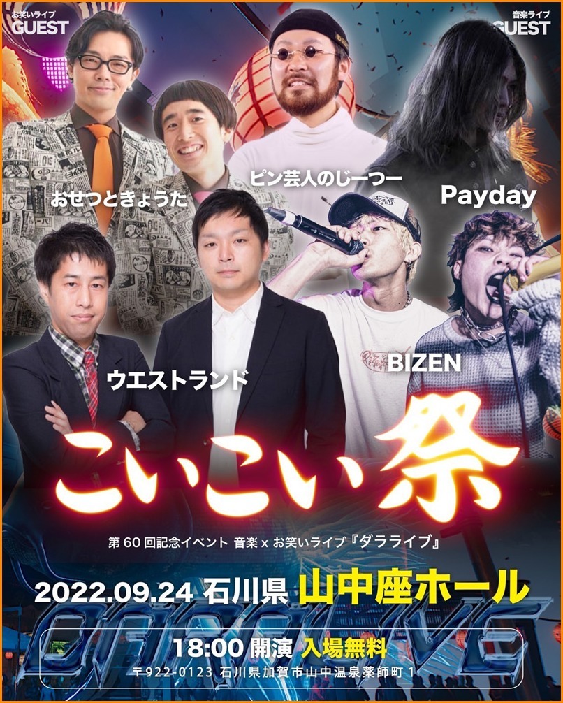 こいこい祭のネタを3つほど・・・の巻_a0041925_20254633.jpg