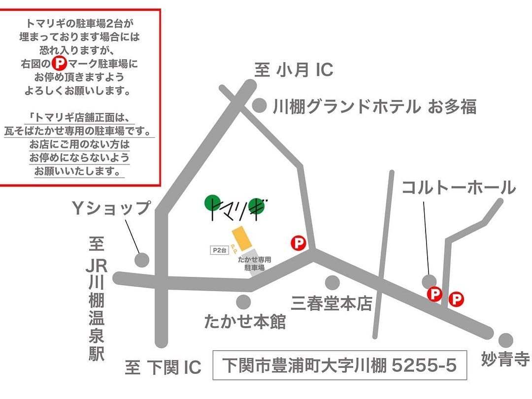 toco toco. in トマリギ_b0197139_23105165.jpg