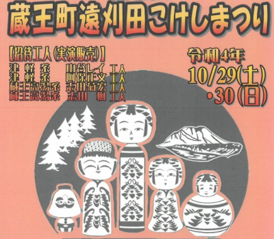 10月12日 じゅんびちゅう_e0318040_14100921.png