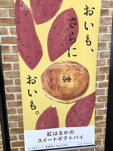 【リトマの美味しいハムサンドとさつま芋】_b0009849_11112268.jpeg