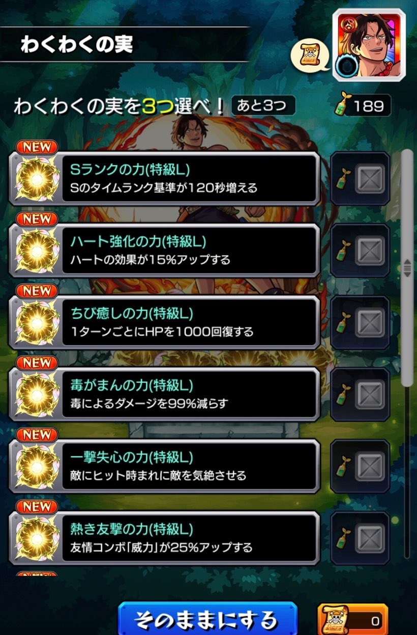 モンスト】8月末に来た「特Lの園」で特Lの実を大量に稼ぐ！！ : ゲームに漫画、時々看護師