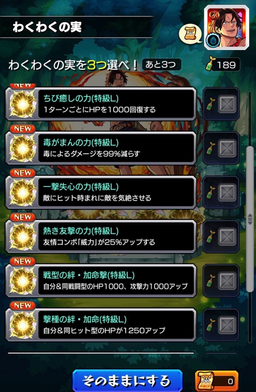 モンスト 8月末に来た 特lの園 で特lの実を大量に稼ぐ ゲームに漫画 時々看護師