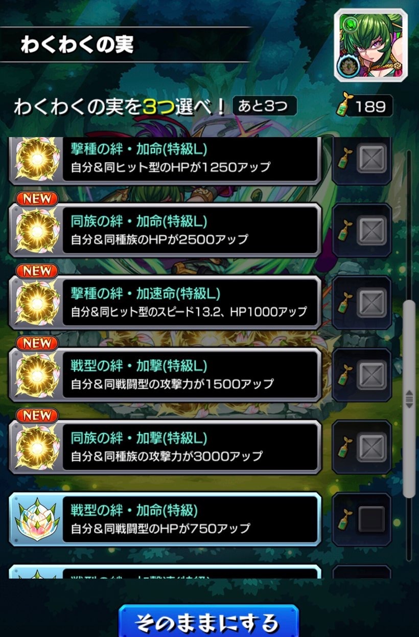 モンスト 8月末に来た 特lの園 で特lの実を大量に稼ぐ ゲームに漫画 時々看護師