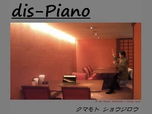 ピアノ_b0334271_09544435.jpg