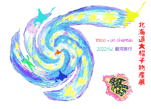 e-zoo北海道フェア開催☆_e0008674_00404538.jpg