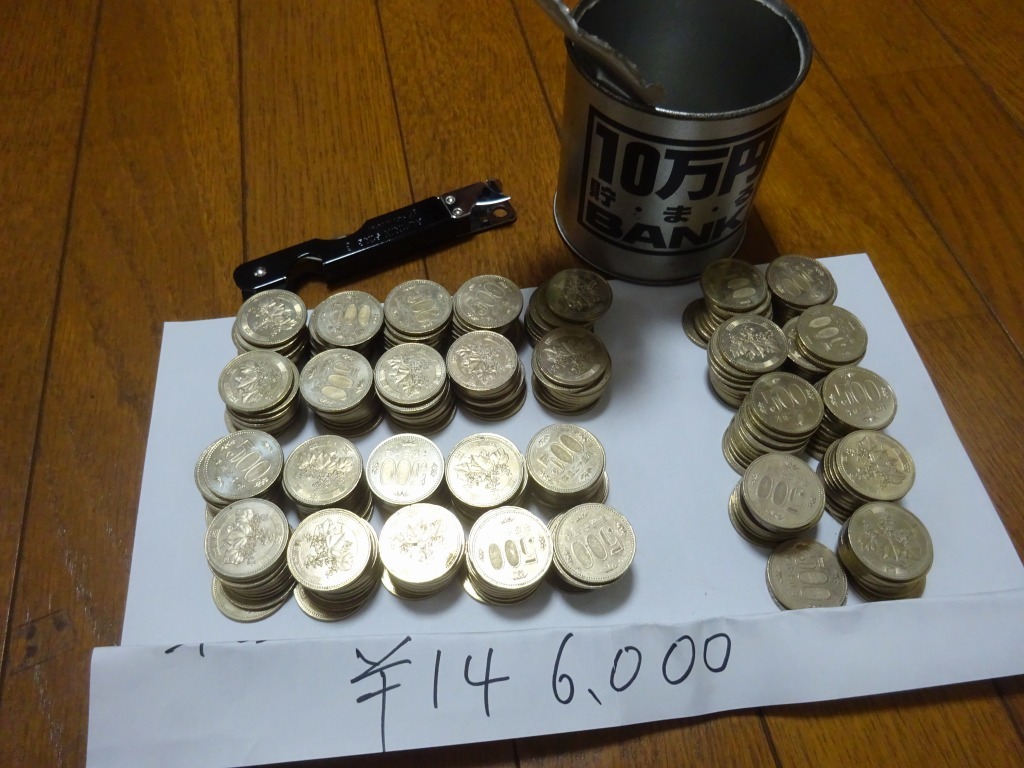 10万円貯まる貯金箱になぜ14万6千円も入っていたのか Route G Drive After Death 10万円貯まる貯金箱になぜ14万6千円も入っていたのか Route G Drive After Death