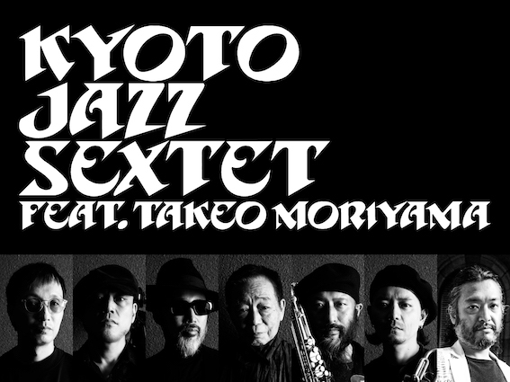 Kyoto Jazz Sextetビルボード公演が決定!_b0239506_11451859.jpg