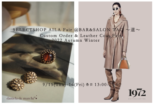 9/15-16 芦屋SELECTSHOP AILA Fair @TAO 〜道〜_b0115615_11201614.png