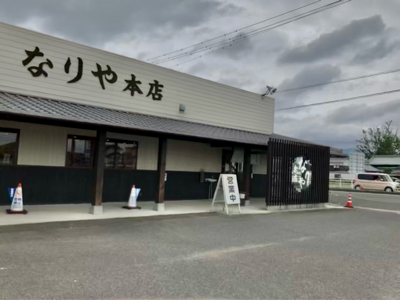 なりや本店 朝うどんが出来ます テリトリーは高松市です
