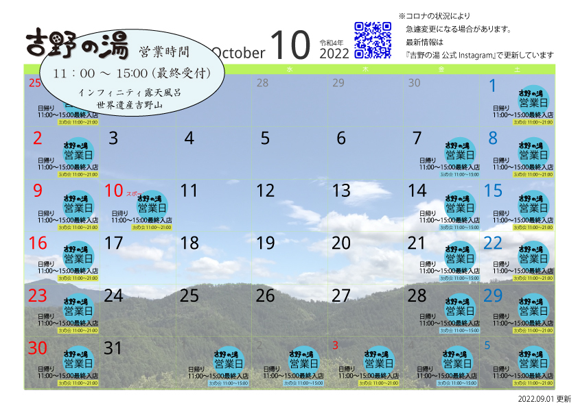 湯川屋公式DM<2022.8月号>#42_e0154524_18501872.jpg