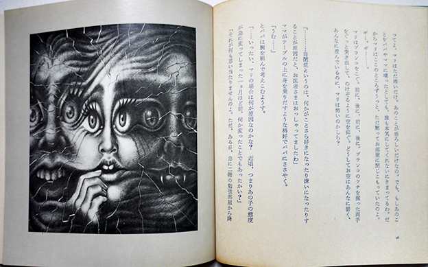竹内健怪奇幻想シリーズ全4冊揃い（分売不可）新書館 1968〜1970