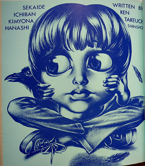 竹内健怪奇幻想シリーズ全4冊揃い(分売不可)新書館 1968〜1970 竹内健怪奇幻想シリーズ全4冊揃い(分売不可)新書館 1968〜1970