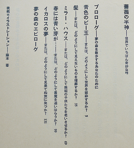 竹内健怪奇幻想シリーズ全4冊揃い（分売不可）新書館 1968〜1970年 