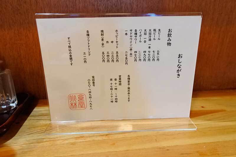 【(ニューオープン)甲府市「食堂 こばやし」・・・ボリューミーな定食屋!!看板に書かれてある日替わりコメント!!】_a0005436_20423524.jpg