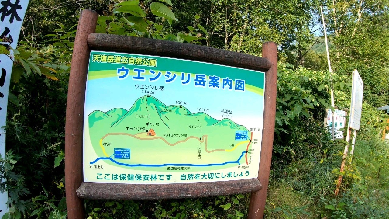 ウェンシリ岳東面直登沢~道北最難関クラス「!!!の沢登り」~_d0198793_01024252.jpeg