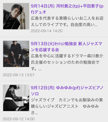 広島 ジャズライブ カミンJazzlive Comin 9月12日のライブ_b0115606_13164033.jpeg