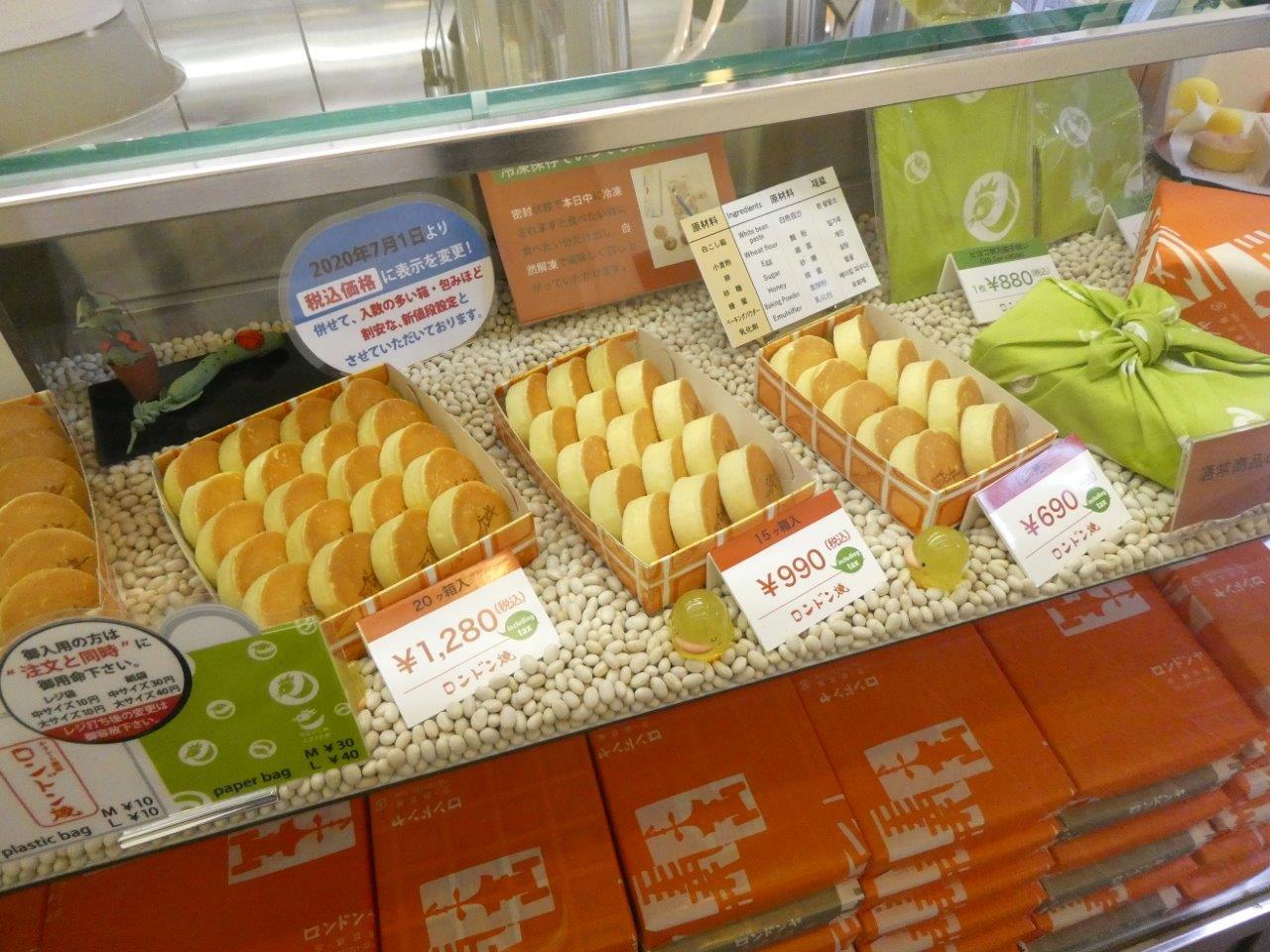 ロンドンヤ ロンドン焼き ルーツは浜松？ : 京都グルメタクシー