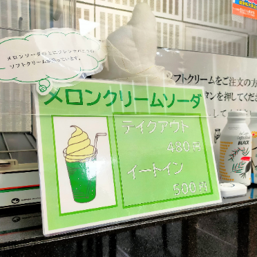 可愛い♡メロンクリームソーダ♡のご紹介_d0166862_11032426.png