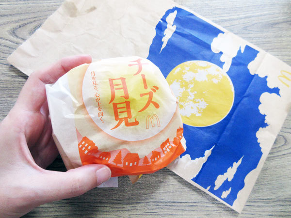 【マクドナルド】チーズ月見_c0152767_13265196.jpg