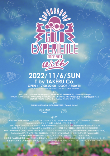 2022.11.6.SUN 【GOLD EXPERIENCE with】_b0205468_02313536.png
