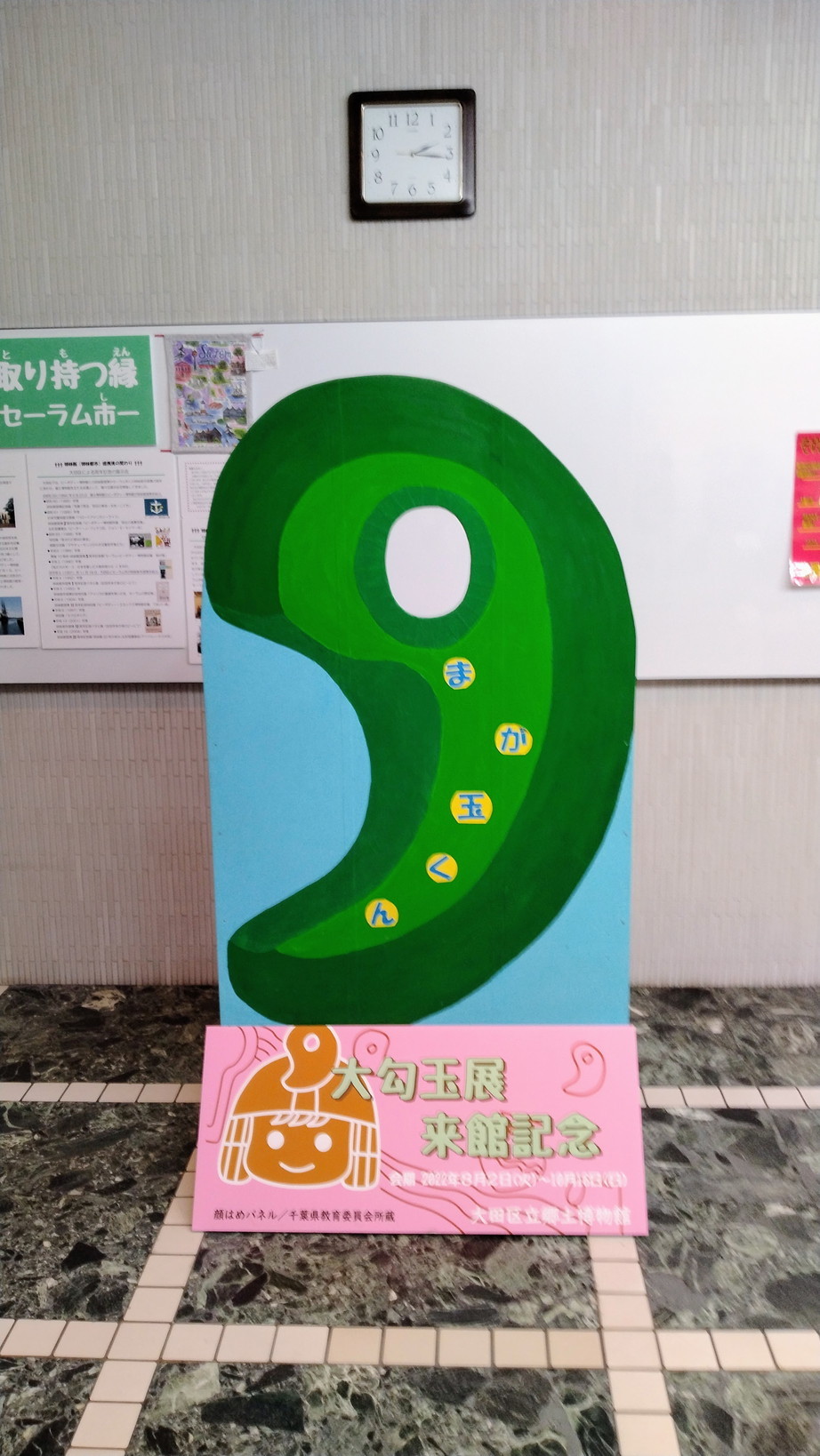 大勾玉展@大田区立郷土博物館 にて子持勾玉など縄文-弥生-古墳時代の勾玉たち1500点をみる_c0002171_21182348.jpg