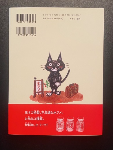 おなかをすかせたドラゴンとためいきゼリー」、新刊が出版になり
