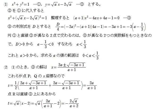 神戸大学前期文系2022年第2問 : T氏の数学日記 神戸大学前期文系2022年第2問 : T氏の数学日記