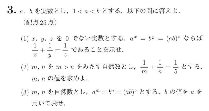 神戸大学前期文系2022年第3問 : T氏の数学日記