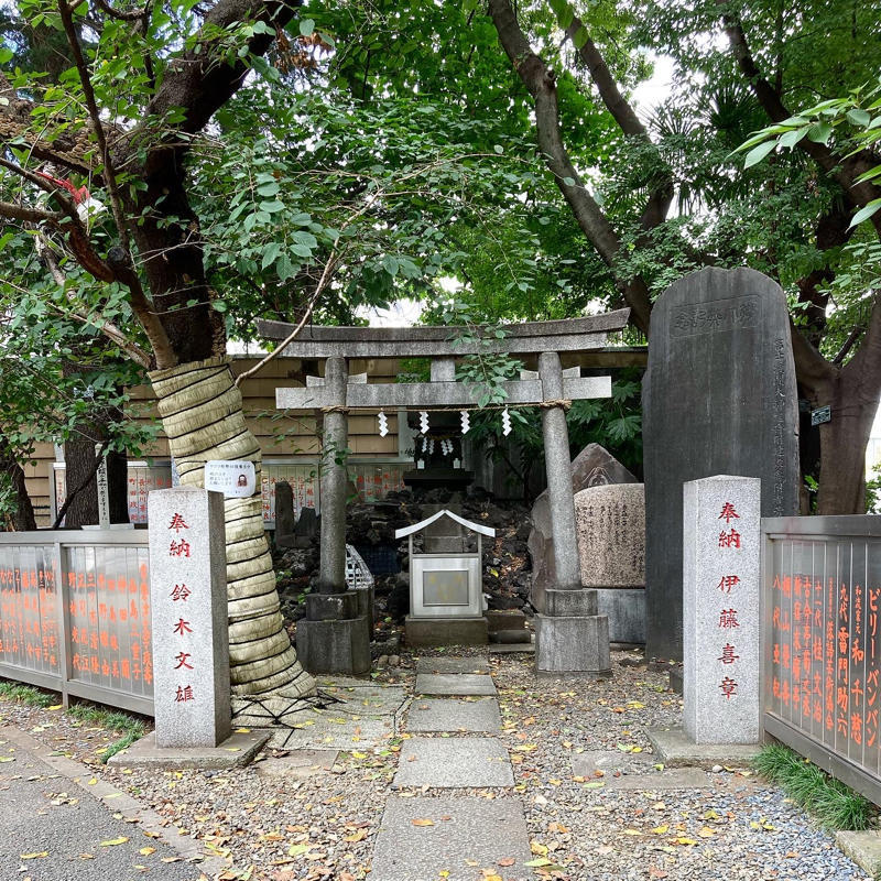 新宿の芸能浅間神社も富士塚です #1日1記事P_c0060143_12150555.jpg