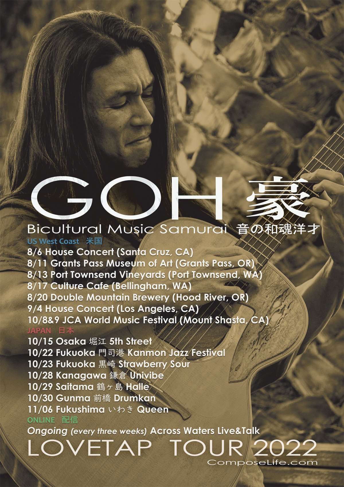 11/6(日)は、タップスラップフィンガーピッキングギター「GOH 豪」の来日ツアーです_d0115919_02131414.jpg