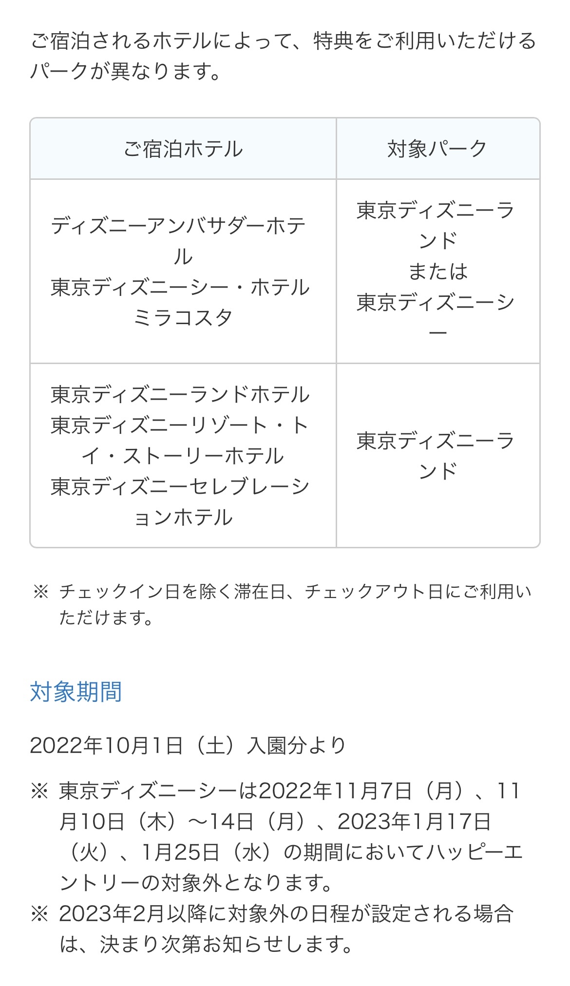 99％以上節約 9月25日 9 25 ハッピーエントリー 通行証 ディズニー 3枚