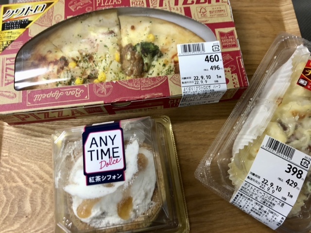 【ヨーカドーでいつものピザ】_b0009849_18364233.jpeg